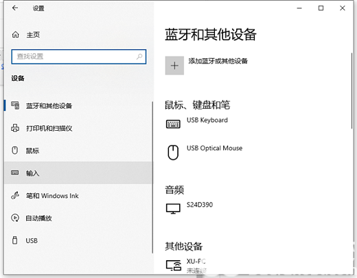win10怎么消除键盘冲突 win10消除键盘冲突方法介绍(1)