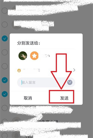 qq如何群发消息给个人 qq如何群发消息给多个好友方法介绍(5)