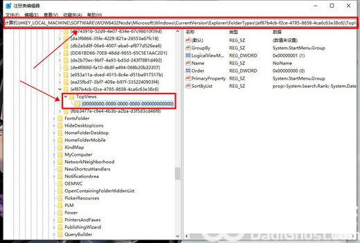 win10搜索框无法输入文字怎么办 win10搜索框不能输入解决办法(2)