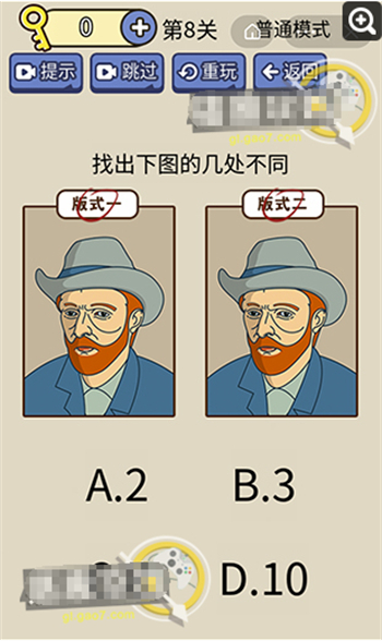 脑洞我超大的全部答案 脑洞我超大答案大全(8)