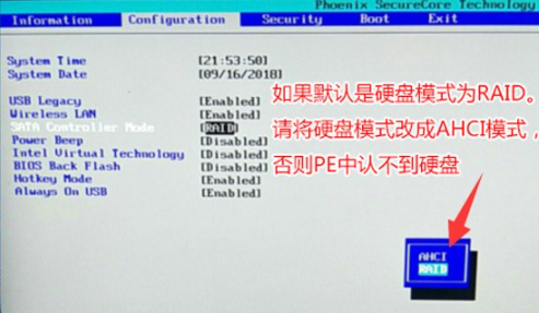 联想笔记本电脑win10怎么改win7 联想笔记本电脑win10改win7方法教程(3)