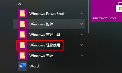 电脑桌面键盘怎么调出来 电脑桌面键盘调出来方法(1)