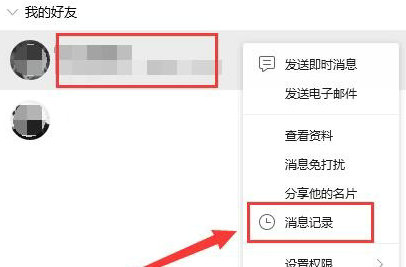 电脑qq聊天记录怎么看 电脑qq聊天记录查看方法(2)