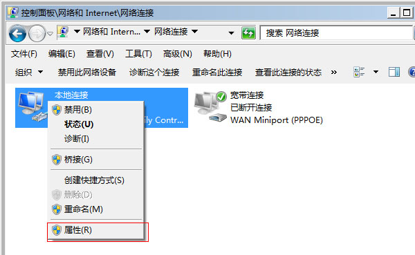 Win7系统IP冲突怎么解决？(2)