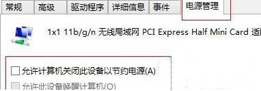 雨林木风win8无线网络受限该怎么修复(2)