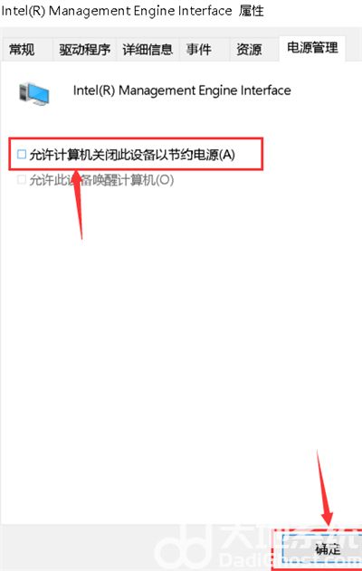 win10黑屏后无法唤醒屏幕怎么办 win10黑屏后无法唤醒屏幕解决方法(5)