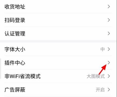 手机百度插件如何删除 手机百度插件删除方法介绍(1)