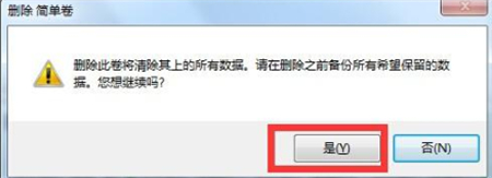 win7C盘怎么扩容 win7C盘扩容方法介绍(3)