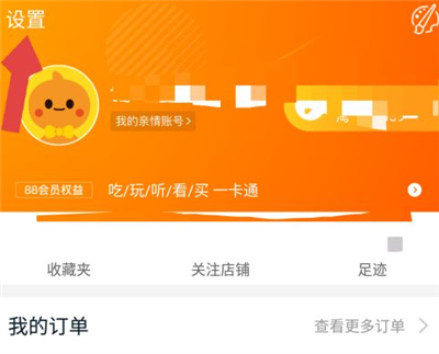 淘宝账号名字怎么改 淘宝用户名怎么修改方法(2)