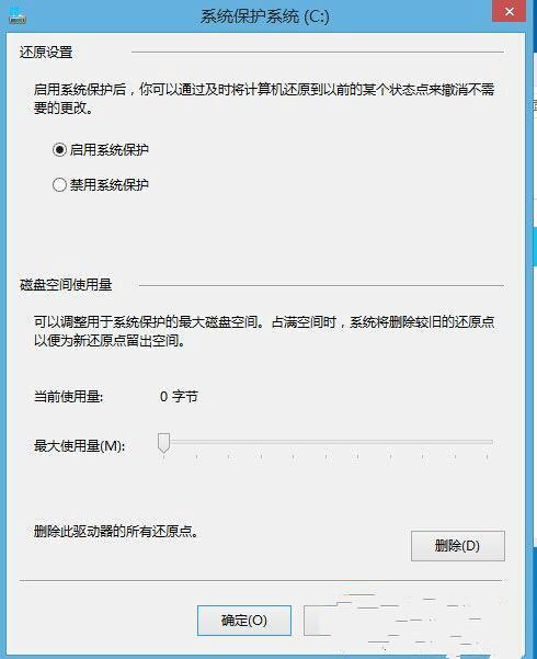 win8系统如何开启系统保护功能(2)