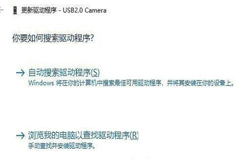 windows10摄像头无法使用怎么回事 windows10摄像头无法使用的原因介绍(3)