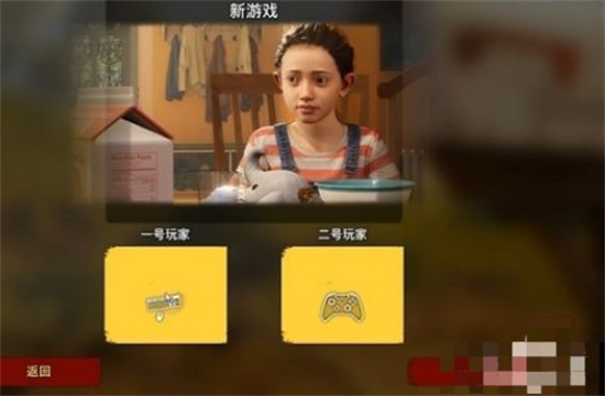 双人成行可以一台电脑两个人玩吗 双人成行可以一台电脑两个人怎么玩(2)