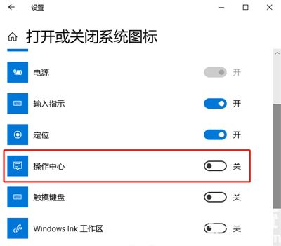 windows10边栏去除怎么弄 windows10边栏去除方法介绍(3)