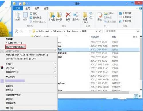 附件目录及小工具失踪了 win8用户赶紧来找(4)