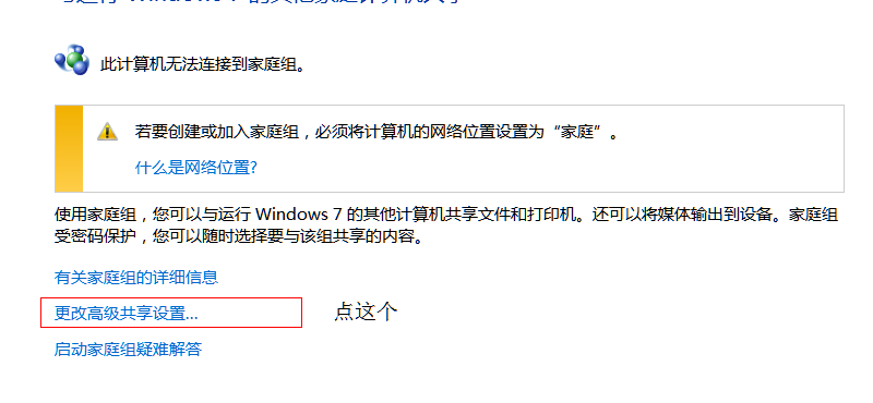 win7共享打印机给xp(3)