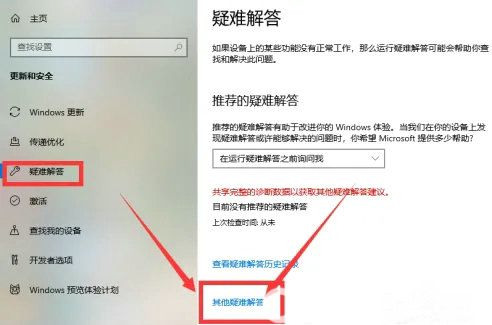 windows11wifi连接不可用怎么办 windows11wifi连接不可用解决办法(1)
