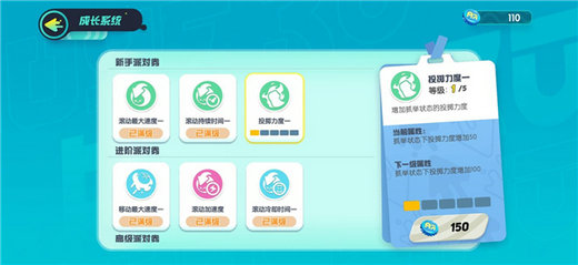 蛋仔派对段位等级排序一览 蛋仔派对段位表分享(1)