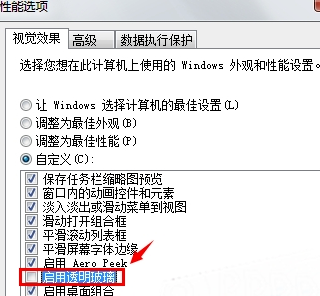 win7系统怎么关闭透明玻璃效果(2)