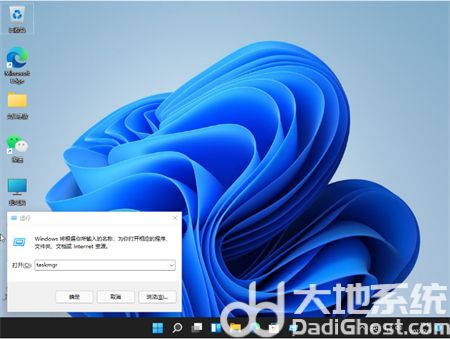 win11如何打开任务管理器 win11如何打开任务管理器方法介绍(1)