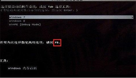win7如何进入高级启动选项 win7如何进入高级启动选项方法介绍(1)