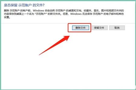 windows10如何删除登录账户 windows10如何删除登录账户方法介绍(2)
