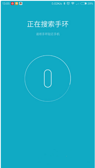 小米手环怎么连接手机 小米手环连接手机教程(1)