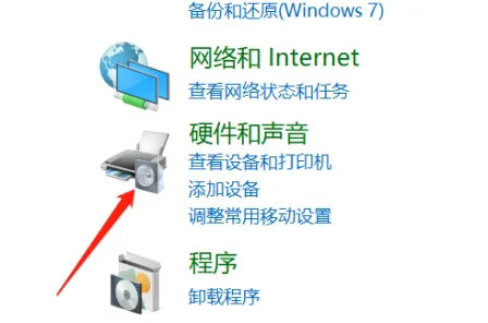 windows10蓝牙耳机已配对但无法连接怎么办(2)