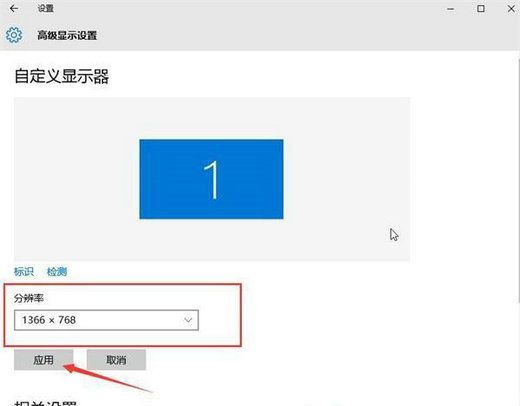 win10有黑边无法全屏怎么办 win10有黑边无法全屏解决办法(4)