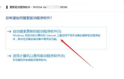 windows10分辨率调不到1920x1080怎么办(4)