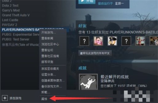 steam游戏怎么更新版本 steam游戏怎么更新到最新版本(2)