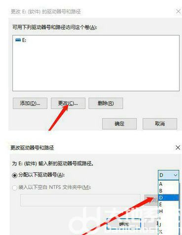win10盘符错乱c盘变成d盘怎么办 win10盘符错乱c盘变成d盘解决办法(2)