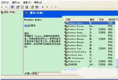 深度winxp提示没有音频设备怎么解决(1)