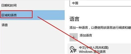 win10删除输入法怎么操作 win10删除输入法方法介绍(1)
