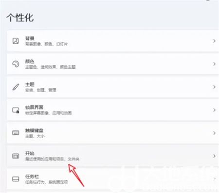 win11怎么关闭推荐的项目 win11关闭推荐的项目方法介绍(1)