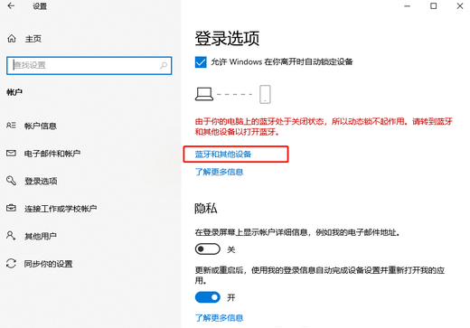 win10如何实现人离开就锁屏 win10人离开自动锁屏设置方法介绍(3)