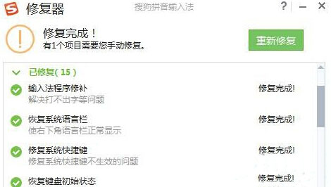 xp系统中搜狗输入法用不了怎么办(3)