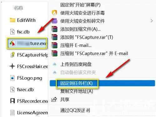 win11怎么把软件固定到任务栏 win11软件固定到任务栏操作步骤(2)