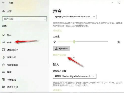 win10同时输出两个音频设备怎么设置 win10同时输出两个音频设备设置教程(1)