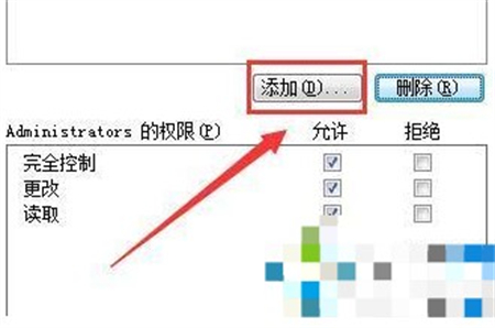 win7文件共享怎么设置访问权限 win7文件共享设置访问权限方法(3)