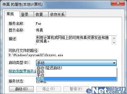 几招让你的Windows 7系统跑得更快