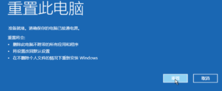 win10关机状态怎么强制恢复出厂 关机状态win10强制恢复出厂操作步骤(5)