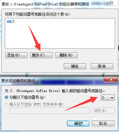 win7系统电脑移动硬盘不显示盘符怎么办？(3)