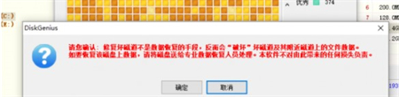 win10如何修复硬盘坏道 win10修复硬盘坏道方法介绍(6)