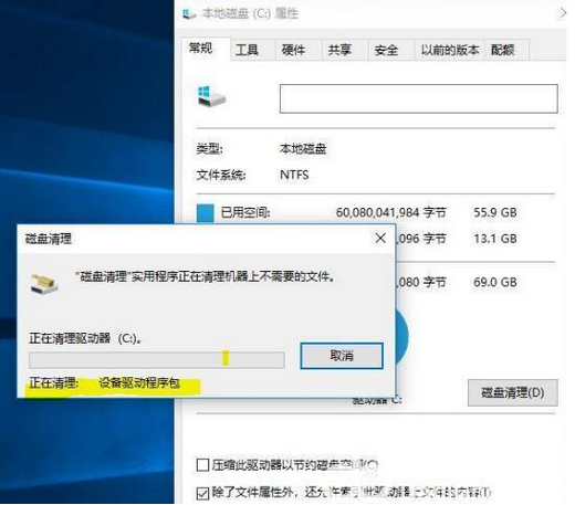 win10系统盘满了怎么清理 win10系统盘满了清理教程(3)