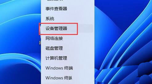 win11麦克风无法找到输入设备怎么办(6)
