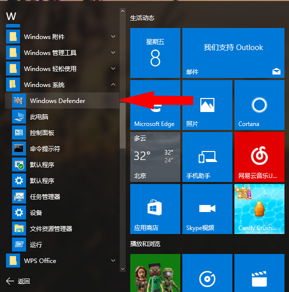 Win10启动/关闭Windows Defender方法教程(2)