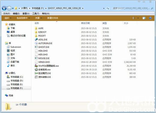 雨林木风win10怎么安装 雨林木风系统安装教程win10(2)