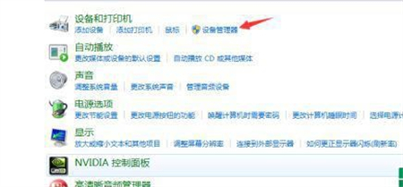 win10未安装任何音频输出设备红叉怎么办 win10未安装任何音频输出设备红叉解决(1)
