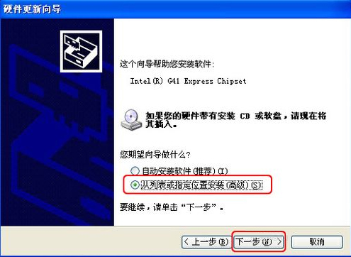 深度winxp下怎么更新显卡驱动(3)