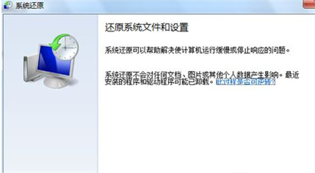 联想win7重装系统步骤如何操作 联想win7重装系统步骤方法介绍(3)